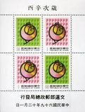 69年版新年郵票,主圖由圓型圖案變化而來,象徵團圓和諧之意。
