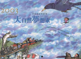 2003�~�ͺA���