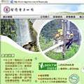 台灣電力公司網站