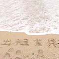 �X���N���A�F�y�N�����ɡA�����u���C�Ȫ��t�A�~���Ȧ�H�媺�I�󭷨��C