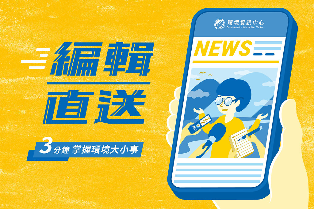 彰化花壇擬設土資場遭憂破壞石虎棲地、強烈氣旋襲馬達加斯加釀35死、川普廢止車輛排放標準