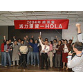 �ѻP���|���H���j�X�ӡA���IHOLA�A�����Ҹ�T�[�o�C