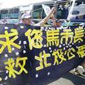 反北投纜車社區為搶救北投之肺出征。