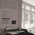 �b1991�~���ؤ��j�Ѷl�����Ϥ����v�k�ݪ��Ϊk�H�饻����H�U��|�]The Association of National Trusts in Japan�^